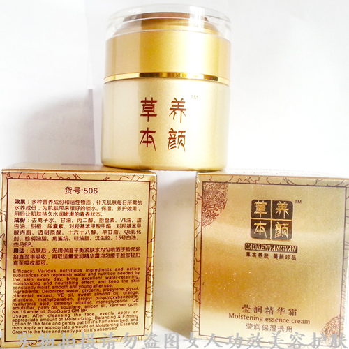 草本养颜