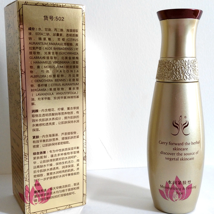 草本养颜润颜紧肤花水(120ml)75