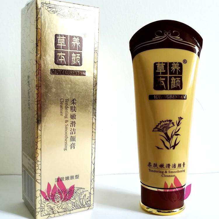 草本养颜柔滑嫩肤洁颜膏120g69元